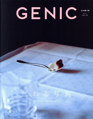 GENIC(VOL.61 2022/1) 季刊誌