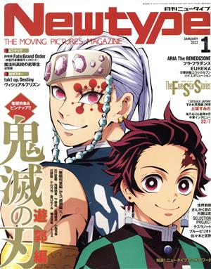 Newtype(JANUARY 2022 1) 月刊誌