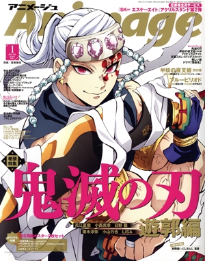 Animage(1 2022 JAN.) 月刊誌
