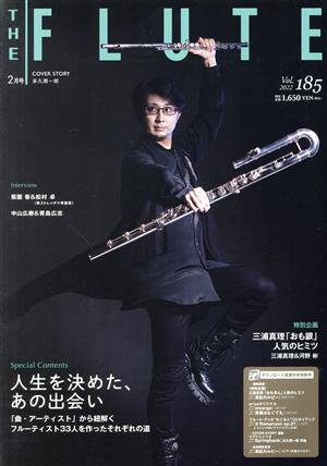 THE FLUTE(Vol.185 2022 2月号) 隔月刊誌