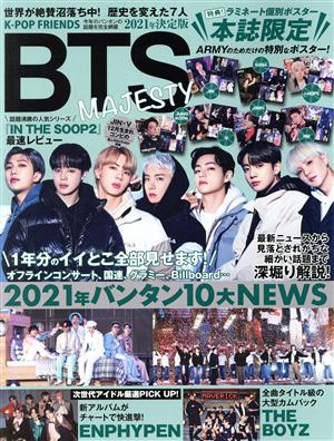 K-POP FRIENDS BTS MAJESTY マイウェイムック