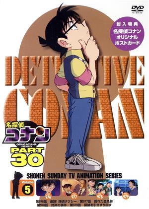 名探偵コナン PART30 vol.5 中古DVD・ブルーレイ | ブックオフ公式 ...