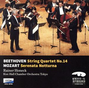 ベートーヴェン: 弦楽四重奏曲 第14番(弦楽合奏版) モーツァルト:セレナータ・ノットゥルナ K.239
