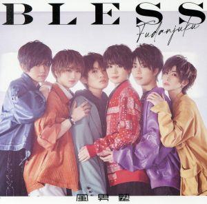 BLESS(初回生産限定盤A)(DVD付)