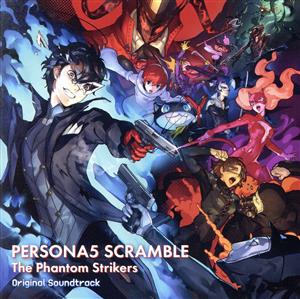 ペルソナ5 スクランブル ザ ファントム ストライカーズ オリジナル・サウンドトラック(2CD)