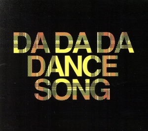 DA DA DA DANCE SONG(初回限定盤)(Blu-ray Disc付)