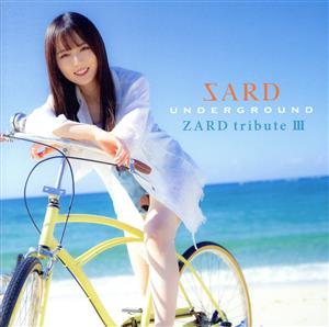 ZARD tribute Ⅲ(初回限定盤)(DVD付)(DVD1枚付)