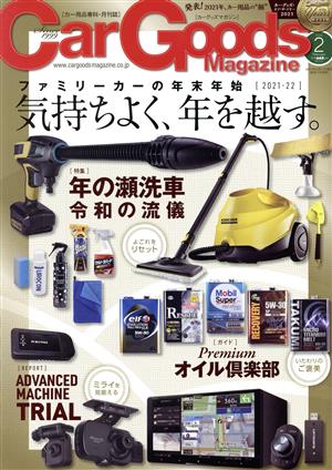 Car Goods Magazine(2 2022 February) 月刊誌