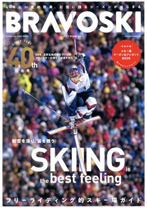 BRAVO SKI 2022(Vol.3) FUTABASHA SUPER MOOK