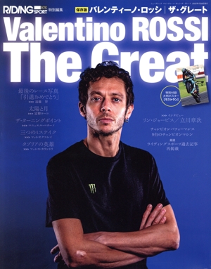 バレンティーノ・ロッシ ザ・グレート ニューズムック