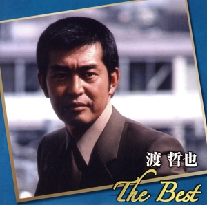 渡哲也 ベスト・セレクション
