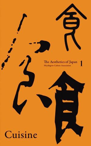 英文 Cuisine The Aesthetics of Japan1