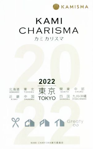 KAMI CHARISMA(2022)Hair Salon Guide