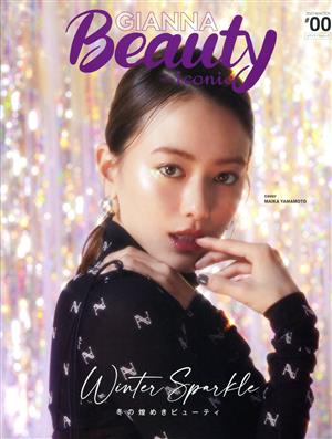 GIANNA Beauty with iconic(#00) メディアパルムック