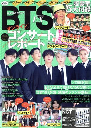 K-POP NEXT BTS EX MSムック