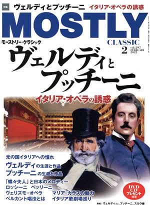 MOSTLY CLASSIC(2022年2月号) 月刊誌