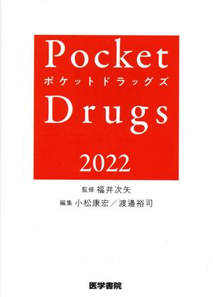 Pocket Drugs(2022)