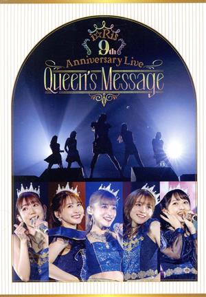 i☆Ris 9th Anniversary Live ～Queen's Message～(通常版)