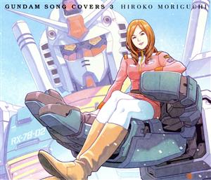GUNDAM SONG COVERS 3(初回限定盤)(Blu-ray Disc付)