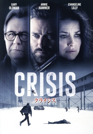 クライシス