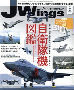 J Wings(No.282 2022年2月号)月刊誌