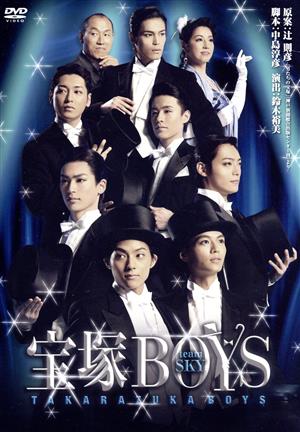 宝塚BOYS team SKY