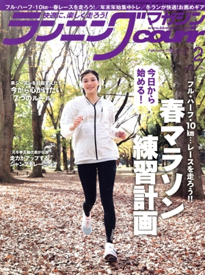 ランニングマガジンcourir(No.229 2022年2月号) 月刊誌