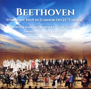 熱狂ライヴ！ベートーヴェン:交響曲第九番《合唱付》