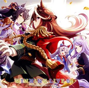 ウマ娘 プリティーダービー』WINNING LIVE 04 中古CD | ブックオフ公式