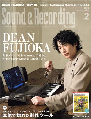 Sound & Recording Magazine(2022年2月号) 月刊誌