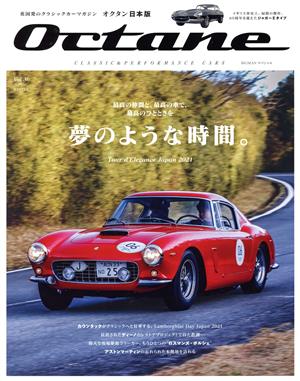 Octane 日本版(Vol.36) 夢のような時間 BIGMANスペシャル