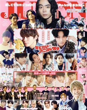 JUNON(2 February 2022) 月刊誌