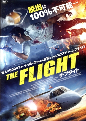 THE FLIGHT ザ・フライト