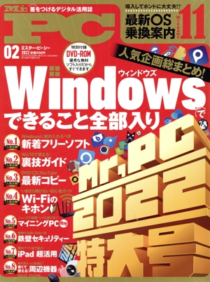 MR.PC(2 2022) 季刊誌