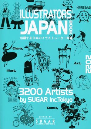 ILLUSTRATORS' JAPAN BOOK(2022)活躍する日本のイラストレーター年鑑