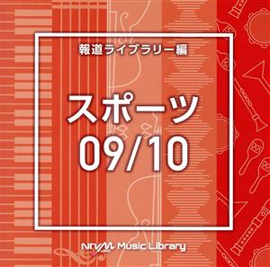 NTVM Music Library 報道ライブラリー編 スポーツ09/10