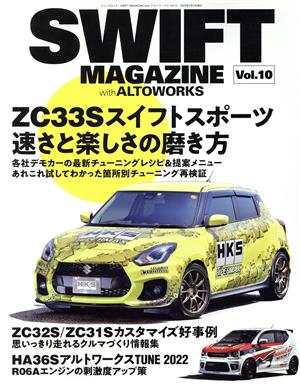 SWIFT Magazine(Vol.10) ニューズムック