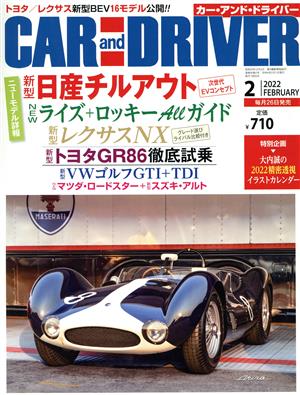 CAR and DRIVER(2022年2月号) 月刊誌