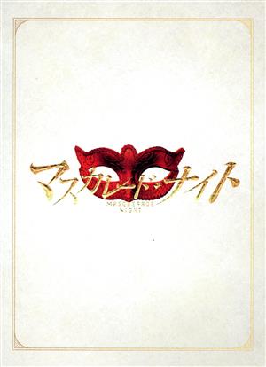 マスカレード・ナイト(豪華版)(Blu-ray Disc)