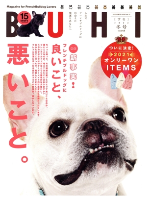 BUHI(vol.61 2022 冬号) 季刊誌