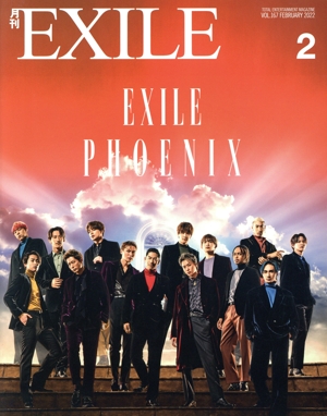 月刊 EXILE(2 2022) 月刊誌