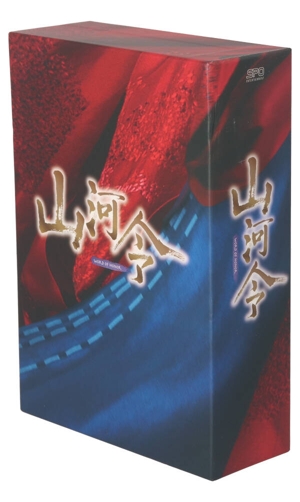 山河令 Blu-ray BOX2(Blu-ray Disc)