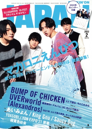 ROCKIN'ON JAPAN(2022年2月号) 月刊誌