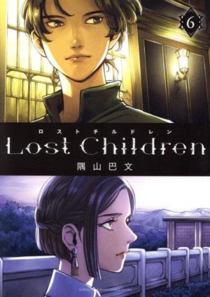 Lost Children(6) チャンピオンCエクストラ