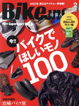 BikeJIN(Vol.228 2022年2月号) 月刊誌