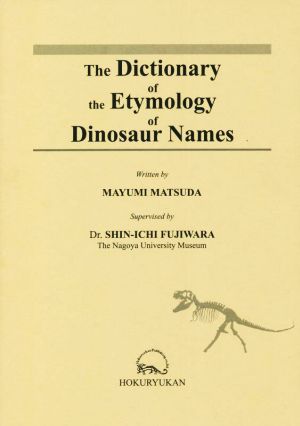 英文 The Dictionary of the Etymology of Dinosaur Names 語源が分かる恐竜学名辞典