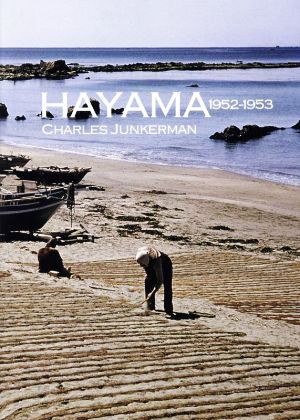 HAYAMA 1952-1953 CHARLES JUNKERMAN葉山風光チャールズユンカーマン写真集