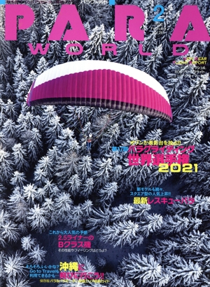 PARA WORLD(Vol.261 2 2022 February) 隔月刊誌