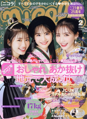 nicola(2 2022 FEBRUARY) 月刊誌