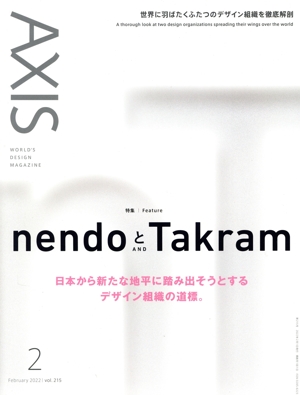 AXIS(vol.215 2 February 2022) 隔月刊誌